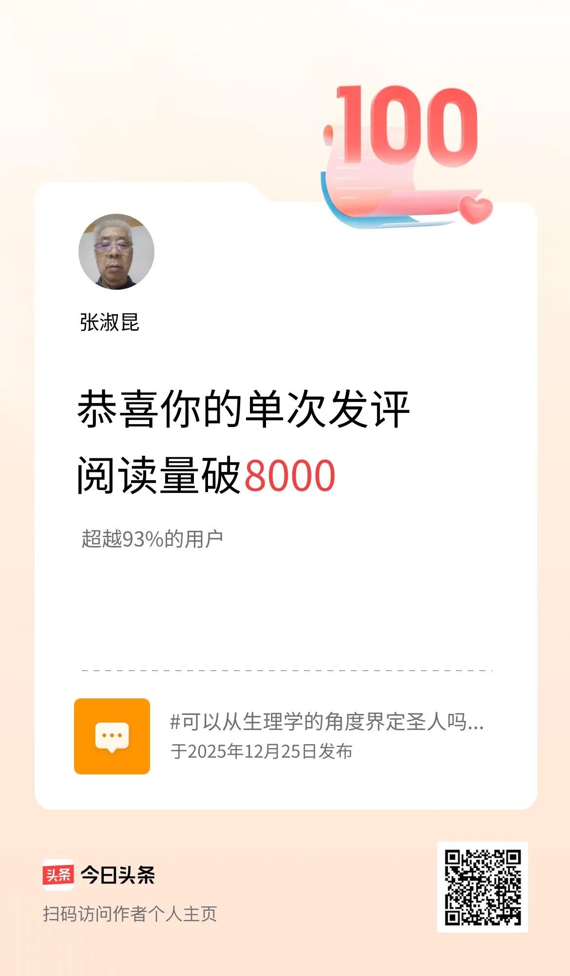 我会垮掉，那是我身体垮掉。我的精神不会垮掉。就是我死了。我也要能留下一点声音给人