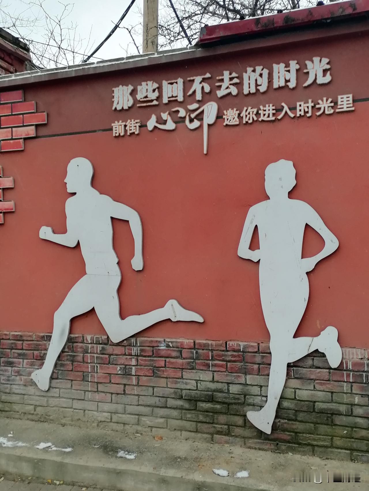 新年就要来临了，还有半个月左右，但是这半个月可以说是一晃而至啊！奔跑吧兄弟，走过