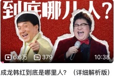 韩红可能也没想到，一句话让自己成了这个仲夏的流量密码。我对于她表达出的对观众的道