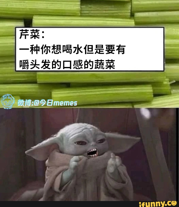 是（iFunny） 今日meme[超话]   