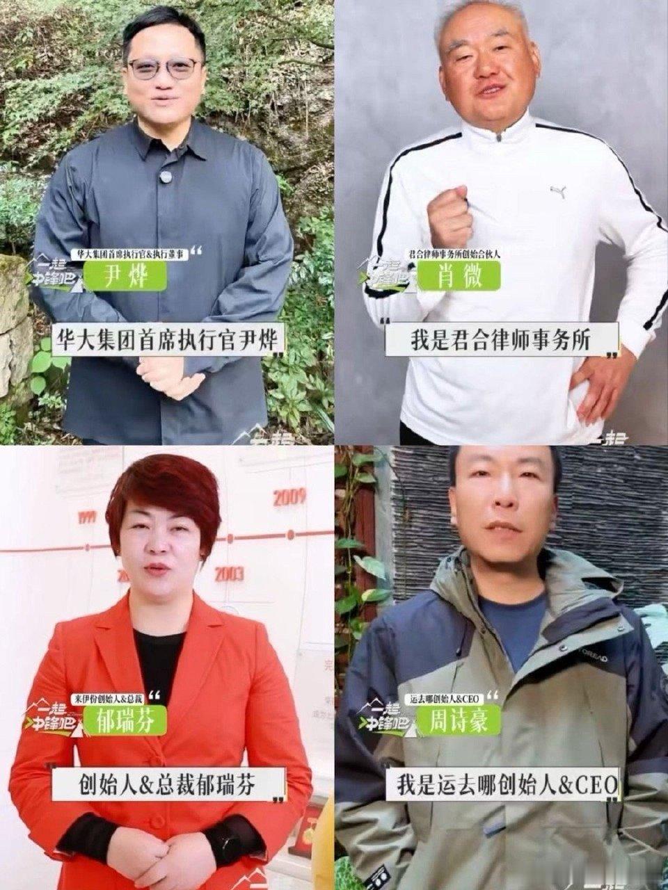 内娱首部霸总真人秀来了 内娱真人秀新天花板诞生！首部霸总主题真人秀来袭，尹烨、肖