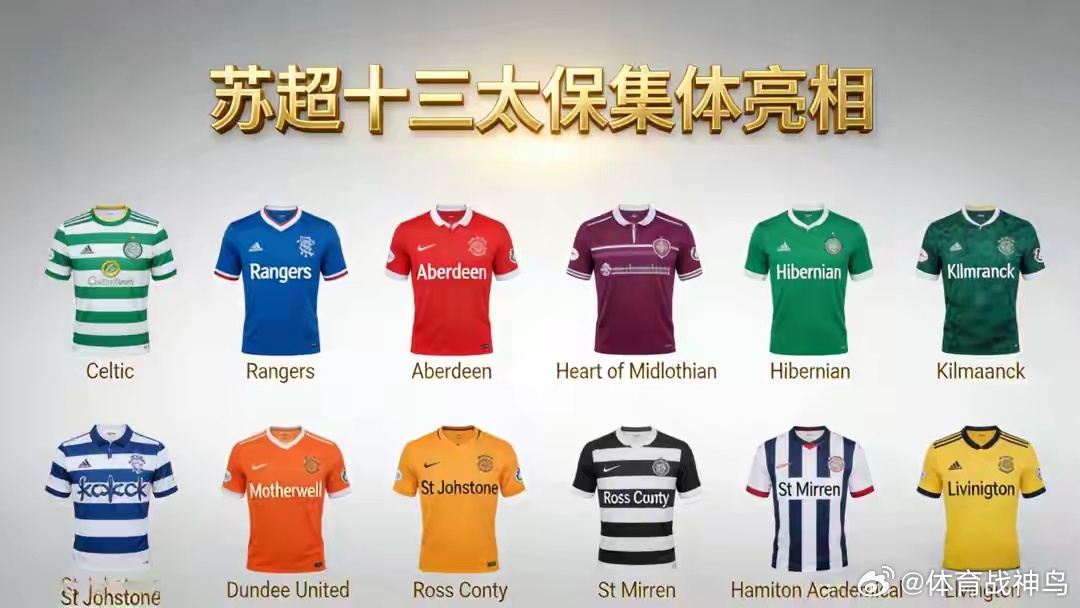 苏超联赛苏超联赛每款队服都融入江苏13市文化符号，辨识度拉满：- 南京队：云锦云