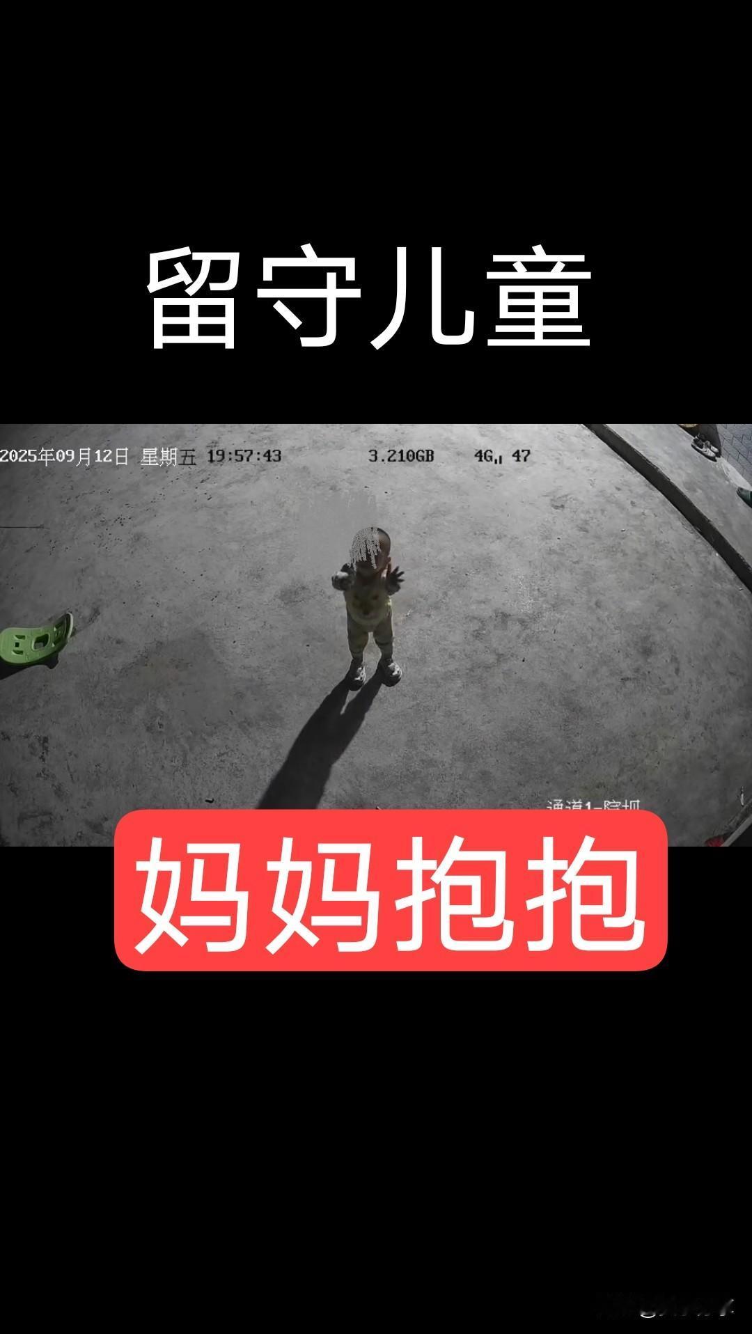 做父母的看到这个想要抱抱的动作，真的很触心。要是我的宝宝这样我会连夜开车回去抱他
