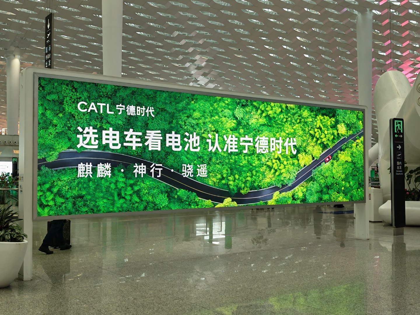 中国石油跌停昨天还都在吹石油，今天就跌停了还得是新能源电池！宁王还是很稳的这广告