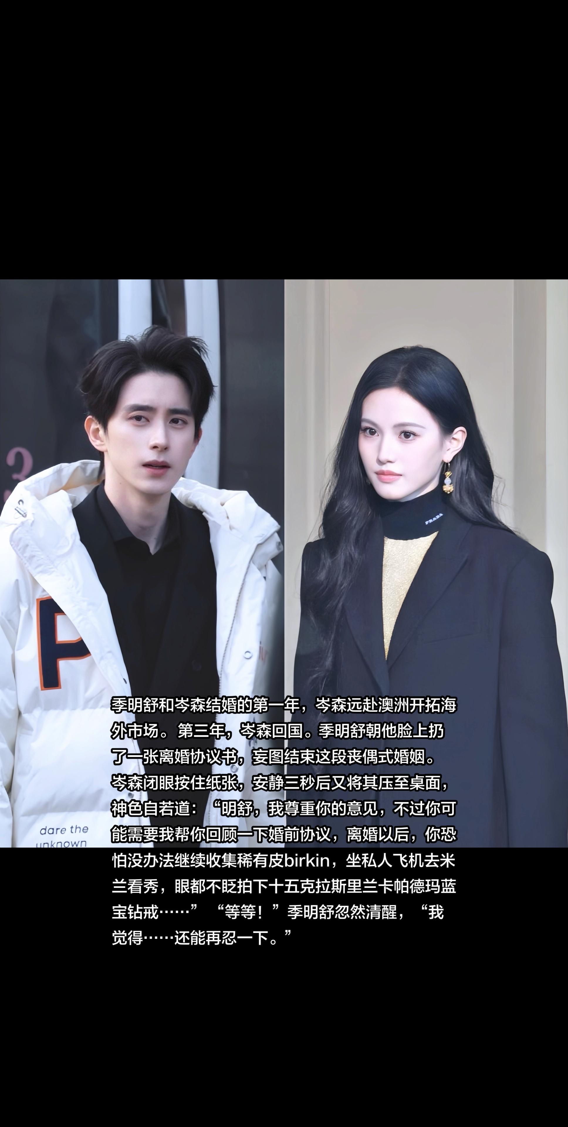 “季明舒是我太太”