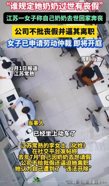 江苏常熟，李女士的一段坎坷经历掀起了社会热议。作为一名普通的公司文员，面对家中王