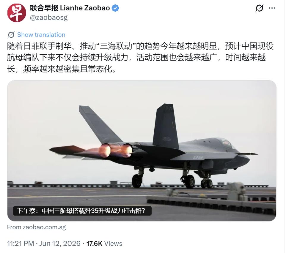 新加坡联合早报6月12日写道：“随着日菲联手制华、推动‘三海联动’的趋势今年越来