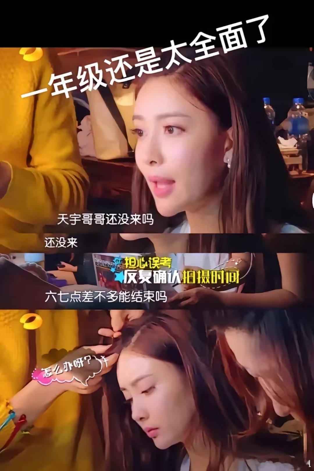 《一年级》时，孟子义有回请假去剧组拍《凉生》，但过了规定时间马天宇还没有到，孟子