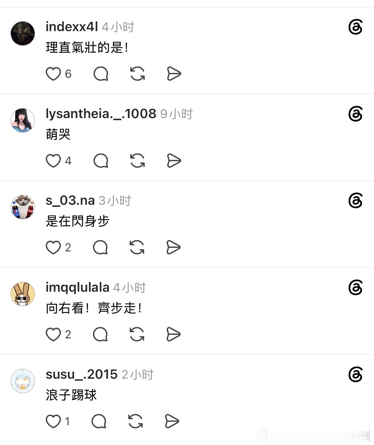 刷脆发现一只昂首挺胸的“是” ​​​