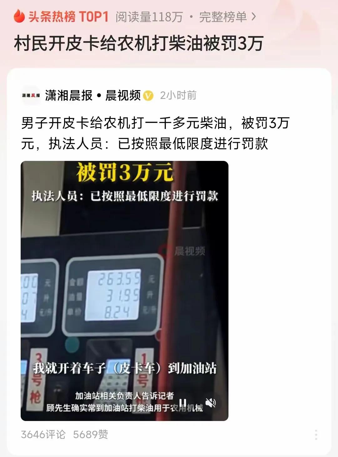 皮卡拉柴油被罚3万，大家容易忽略的三件事情：
第一：危险物品易燃易爆物品，必须需
