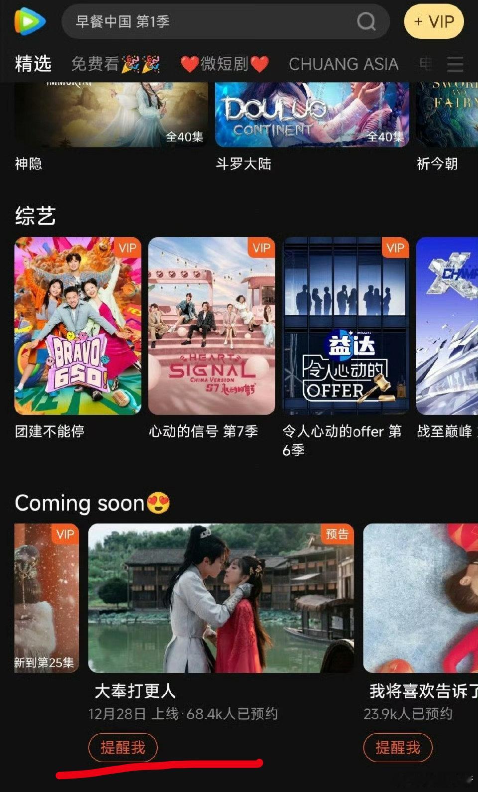 王鹤棣主演的《大奉打更人》将于 1228 在 wetv 上线啦！1228 真是一