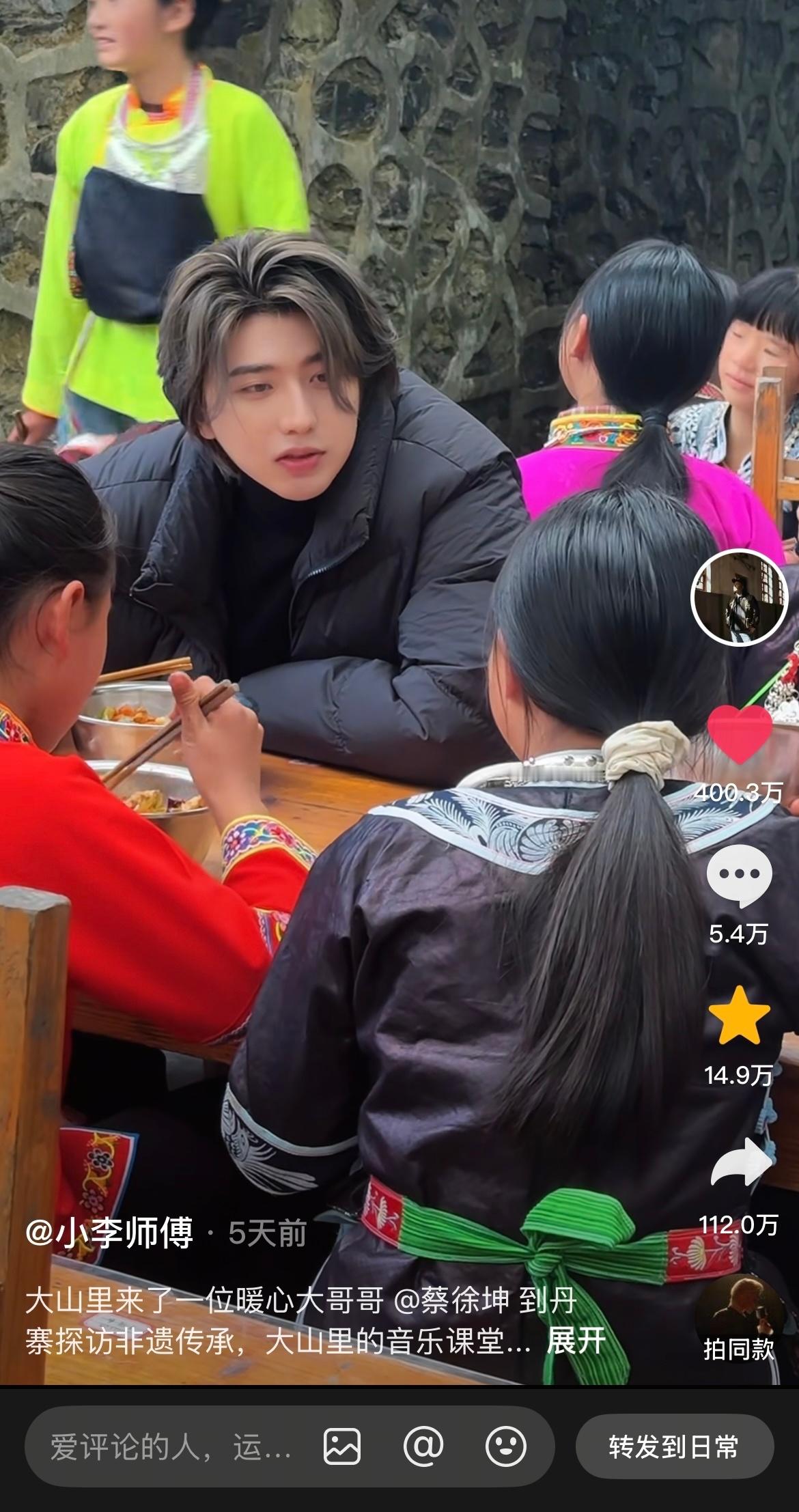 蔡徐坤 纯元的杀伤力贵州公益路透视频🫘短短几天破400w赞，几十上百w的高赞视