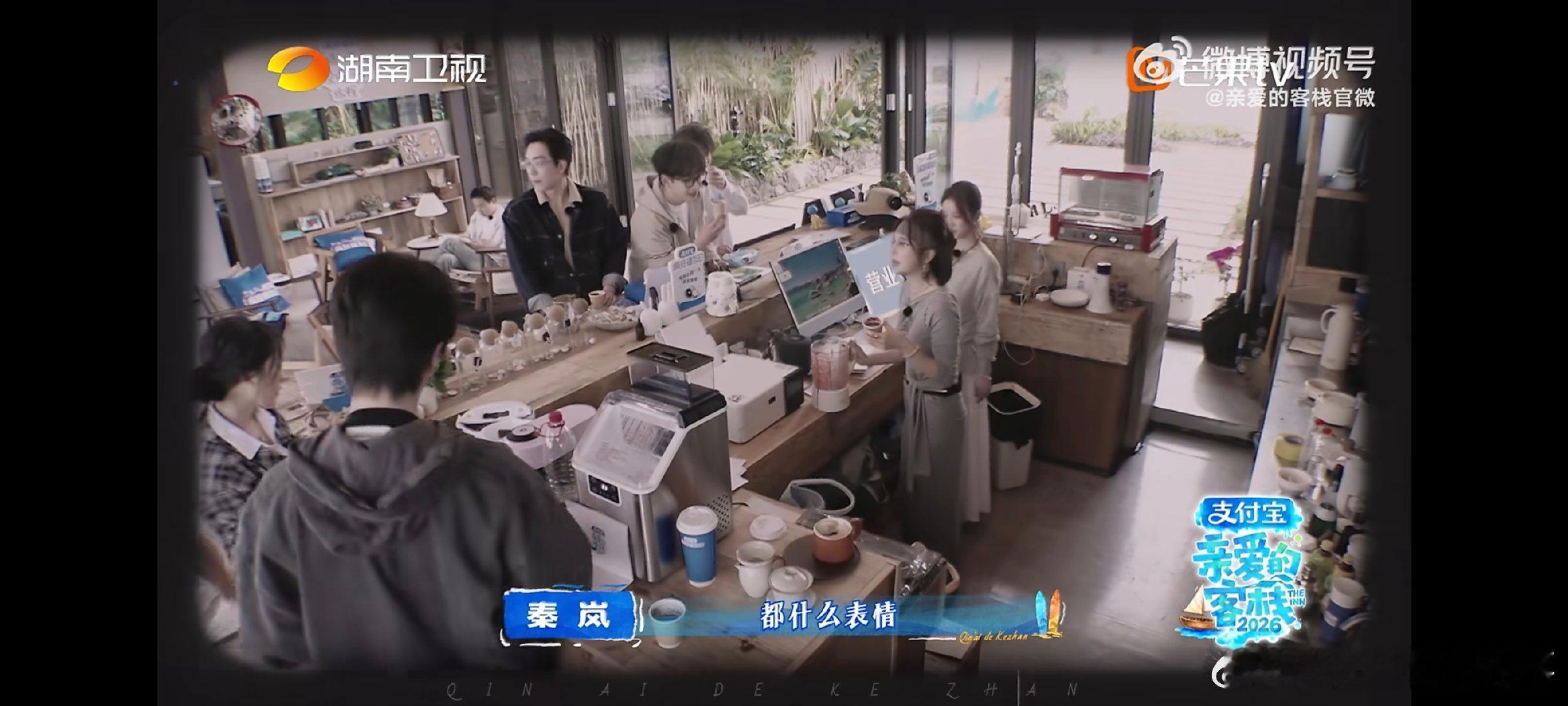 进去一个秦岚出来一群秦岚谁能想到简简单单的模仿小游戏，直接让整个客栈团全员沦陷，