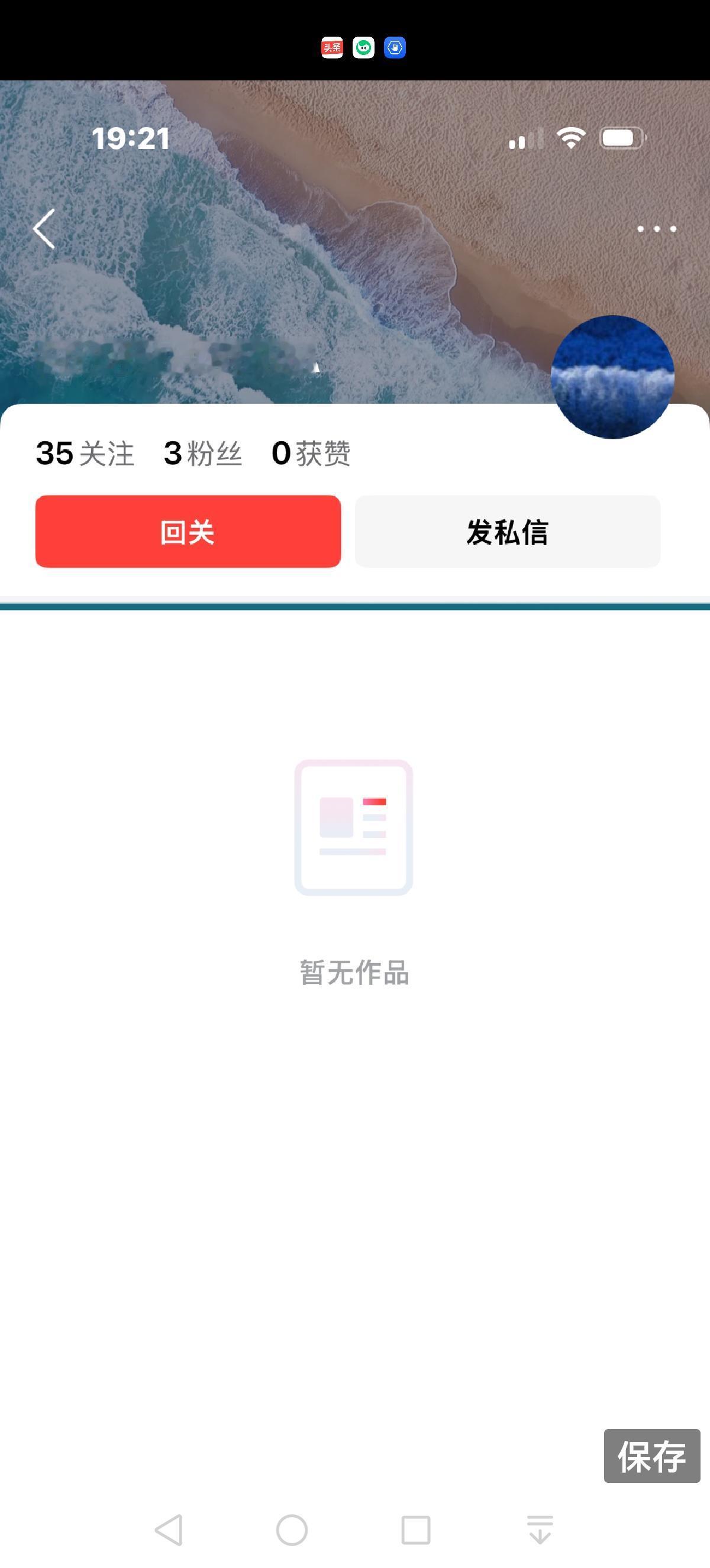 各位粉丝朋友，大家好！最近有一些粉丝发私信问我，头条上发现有跟我账号名称一样的账