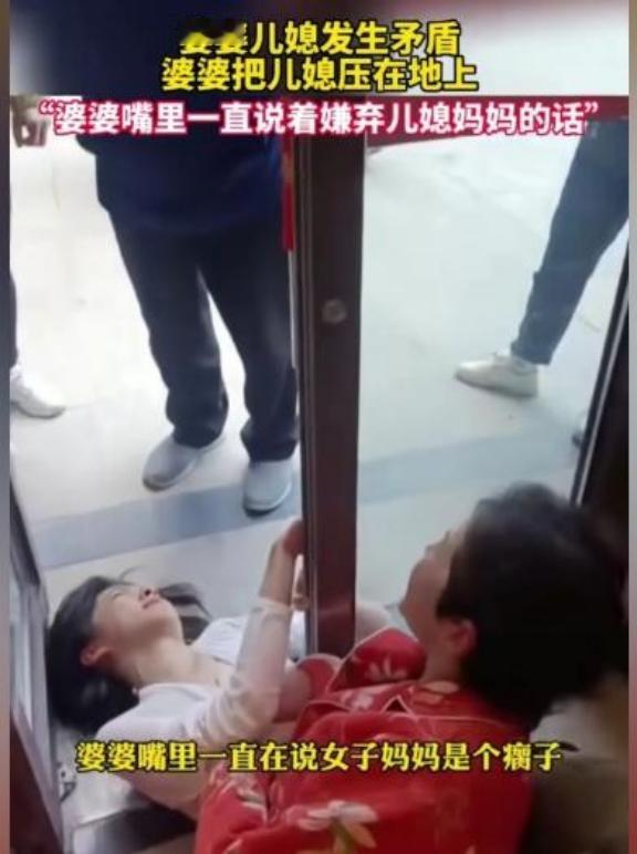 2023年，江苏，一婆婆将哺乳期的儿媳压在地上，撕扯她衣服辱骂殴打，女子一言不发