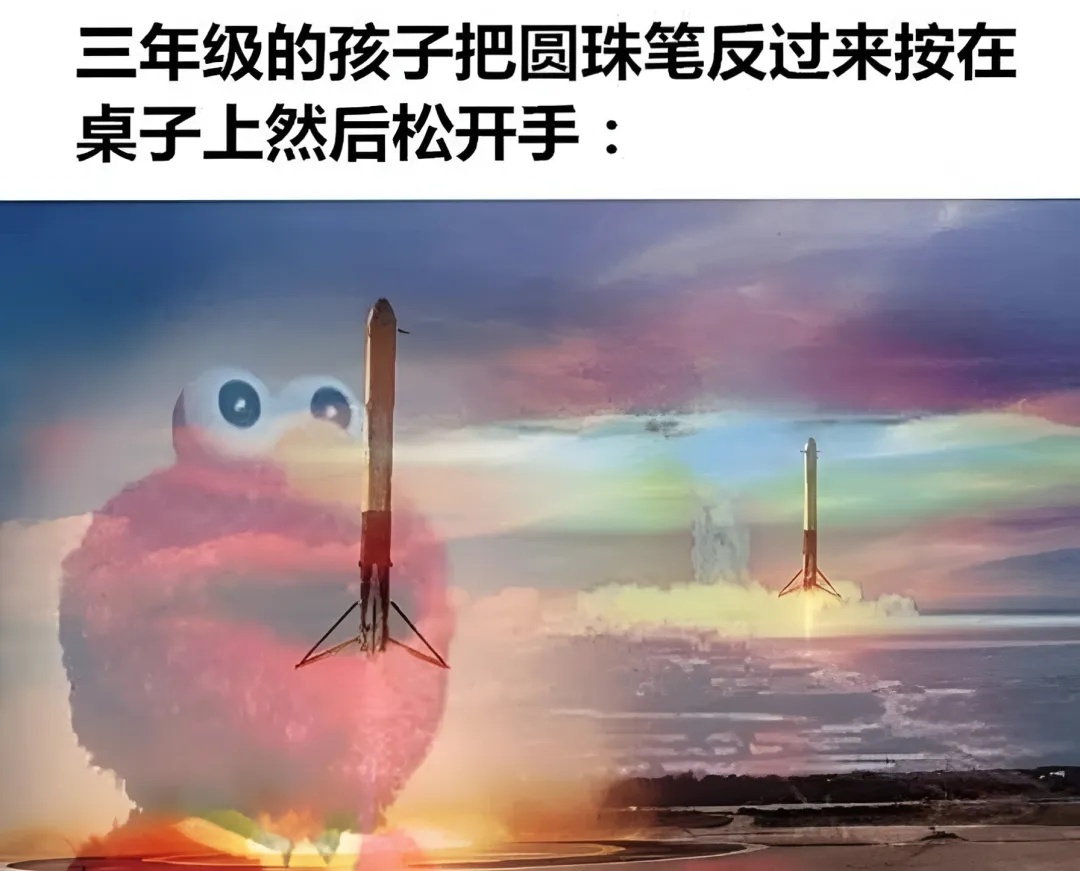 你懂嘛！这是火箭发射 蛇年造梗大赛  / 