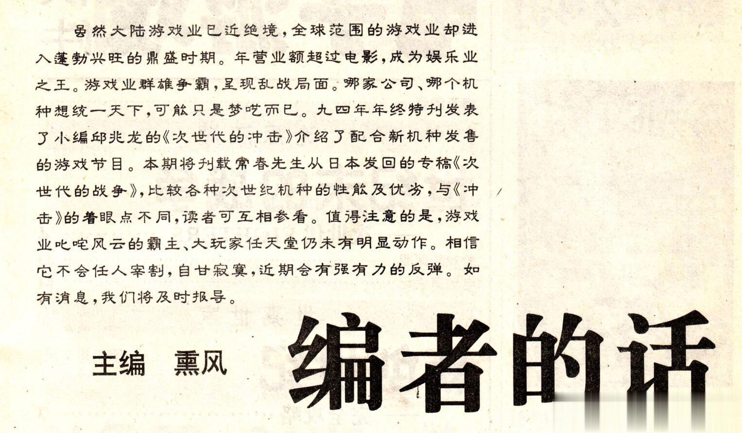 各位是没经历过当年网络游戏才普及的那个阶段。那对国内很多情怀厂商的打击何其大，我