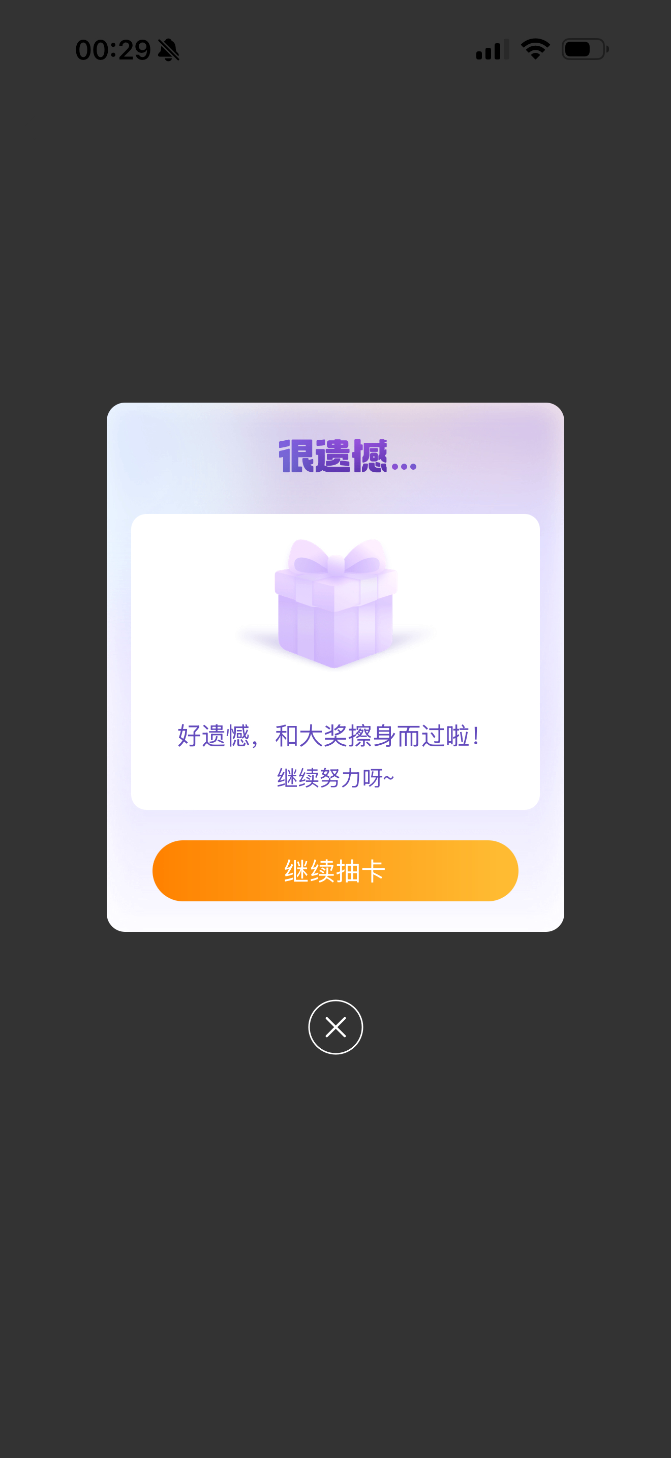 啥意思吧亖大眼？？？ ​​​