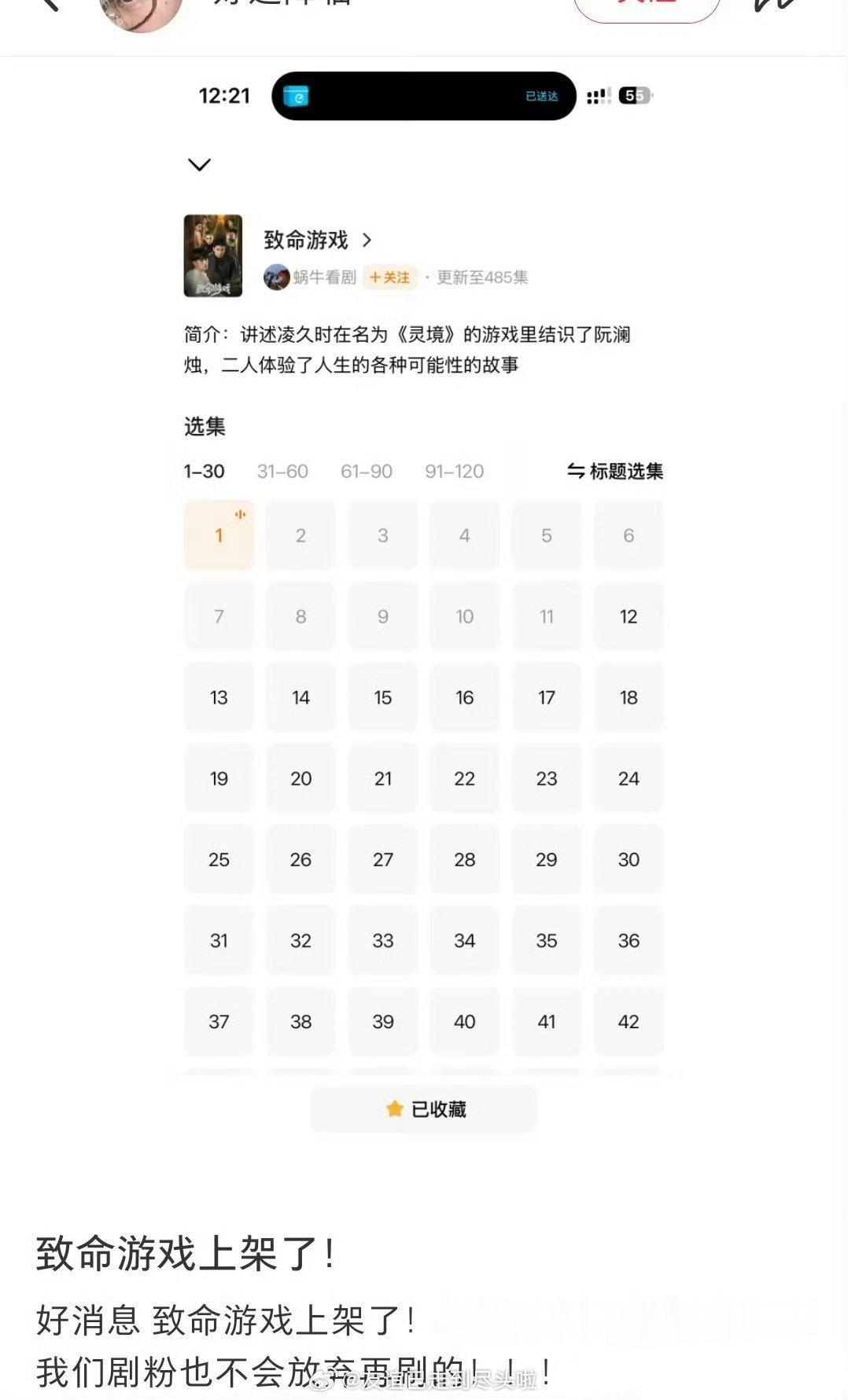 夏之光黄俊捷《致命游戏》改成短剧在红果上线了，给其他上不了的长剧提供一个新思路 