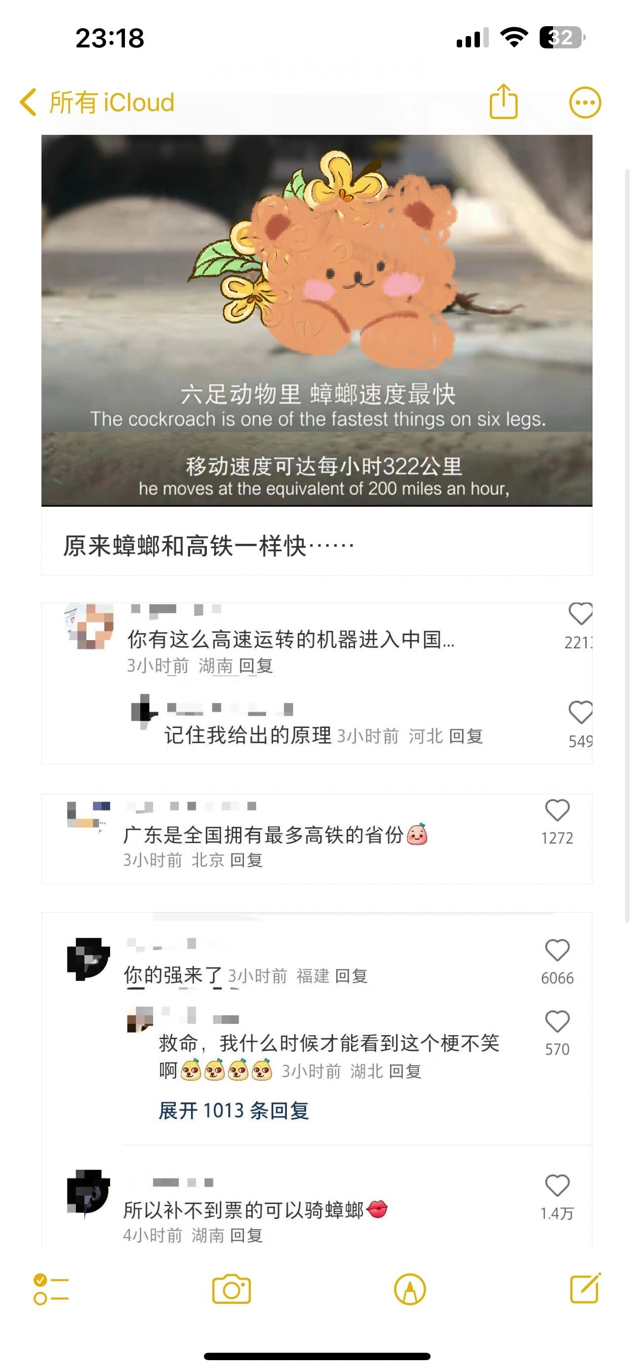 冷知识：蟑螂的速度和高铁一样快#春日cityhappy计划# ​​​