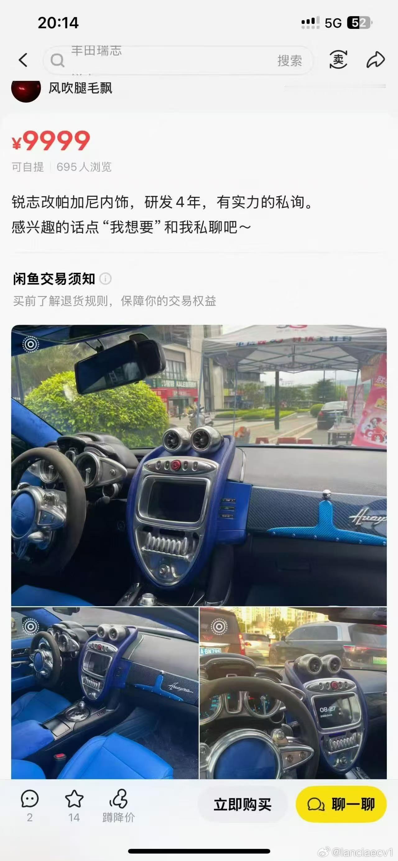 这还原度还真挺高的帕加尼豪车超跑轩言车语汽车资讯汽场全开我与汽车的日常