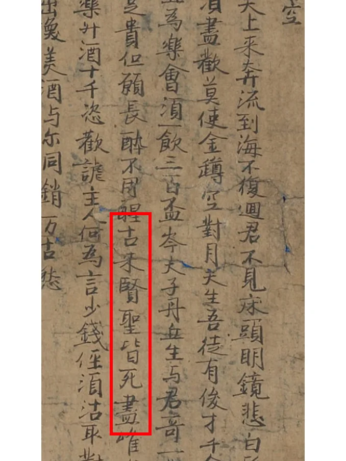 古来圣贤皆死尽，这才是我喜欢的李白