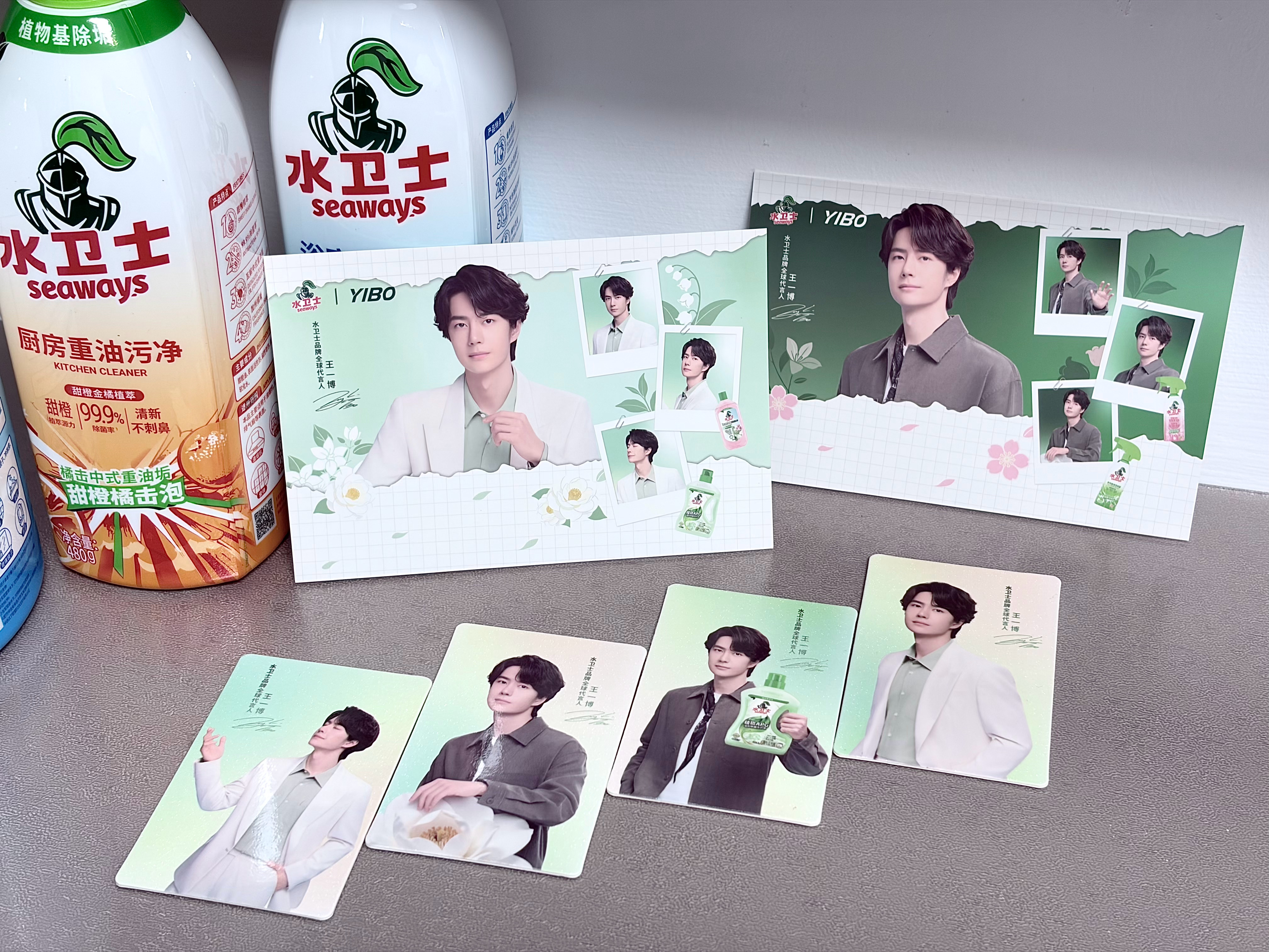 早上好呀！收到水卫士的新周边YIBO透字明信片啦！王一博太帅了吧！💚
