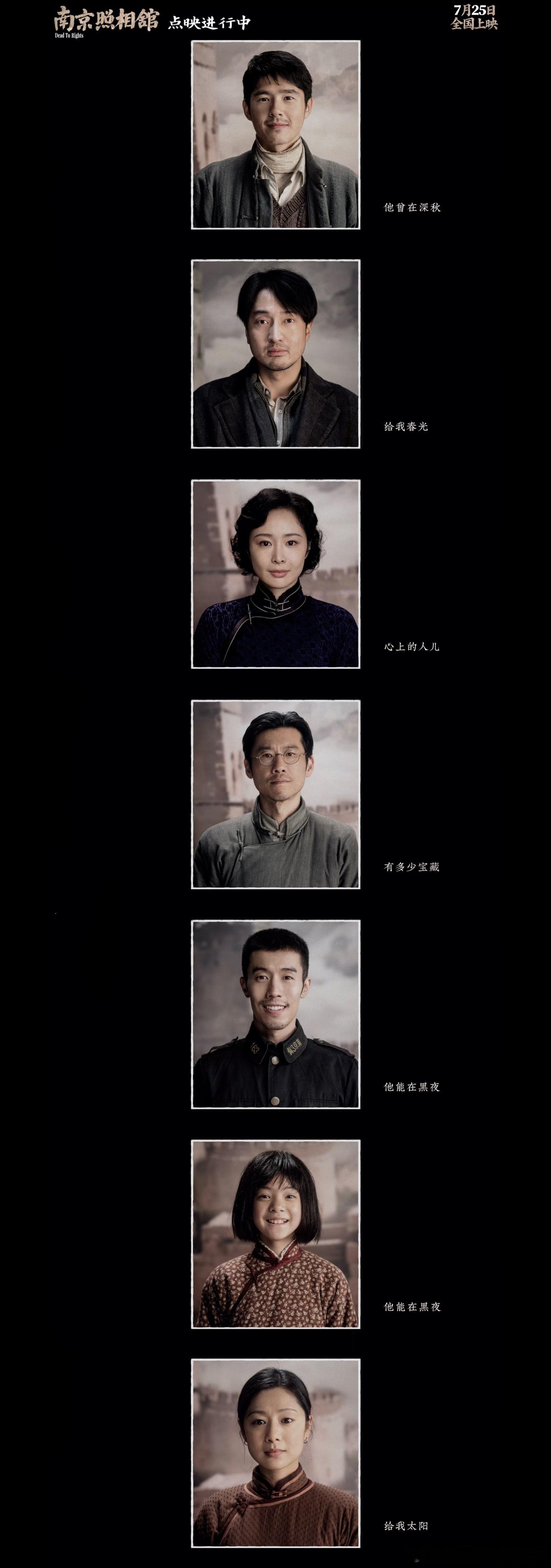 最意难平的战争群像 照相馆里的全家福还没干透，抽中通行证的人已经攥紧了衣角。那些