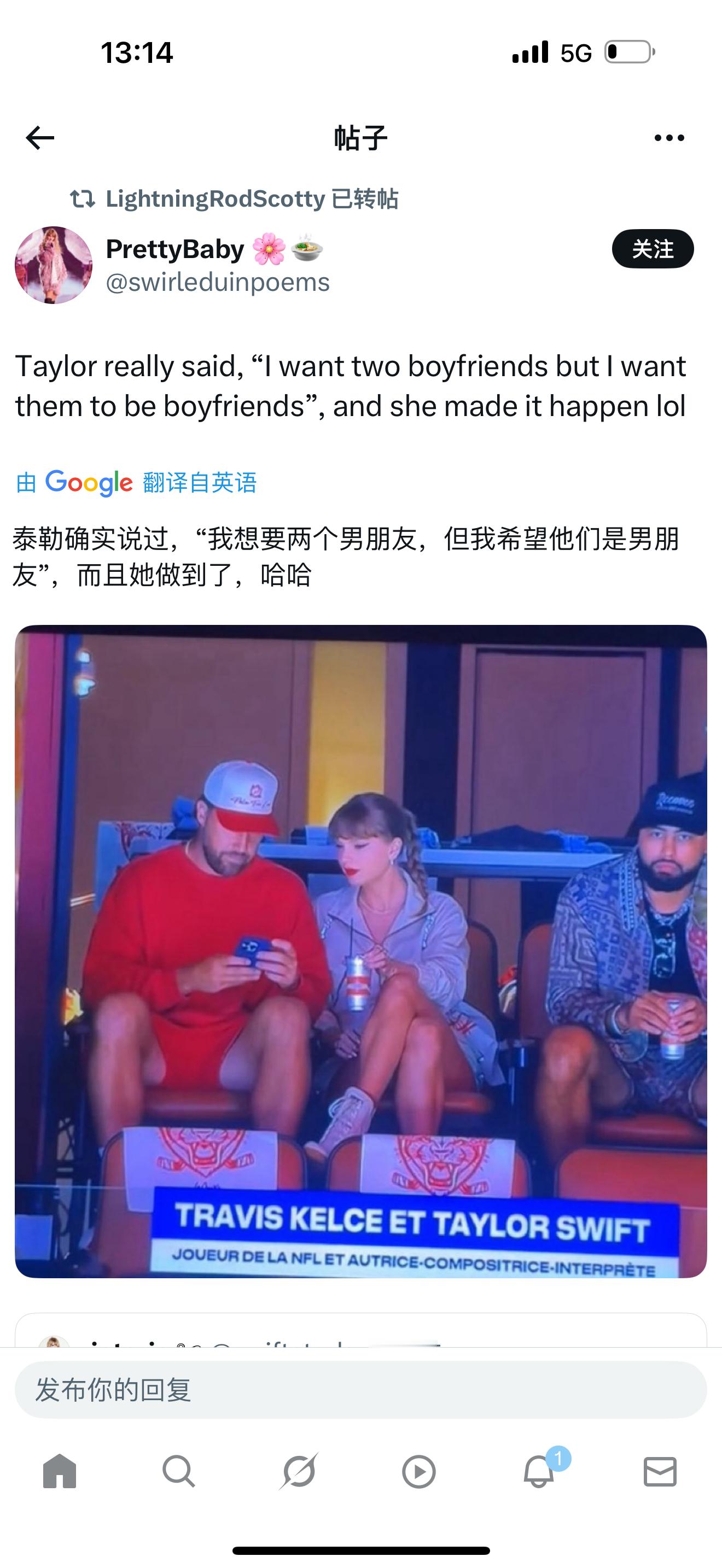 霉霉最新球场照，外网辣评[笑cry][允悲]taylor swift霉霉 ​​​