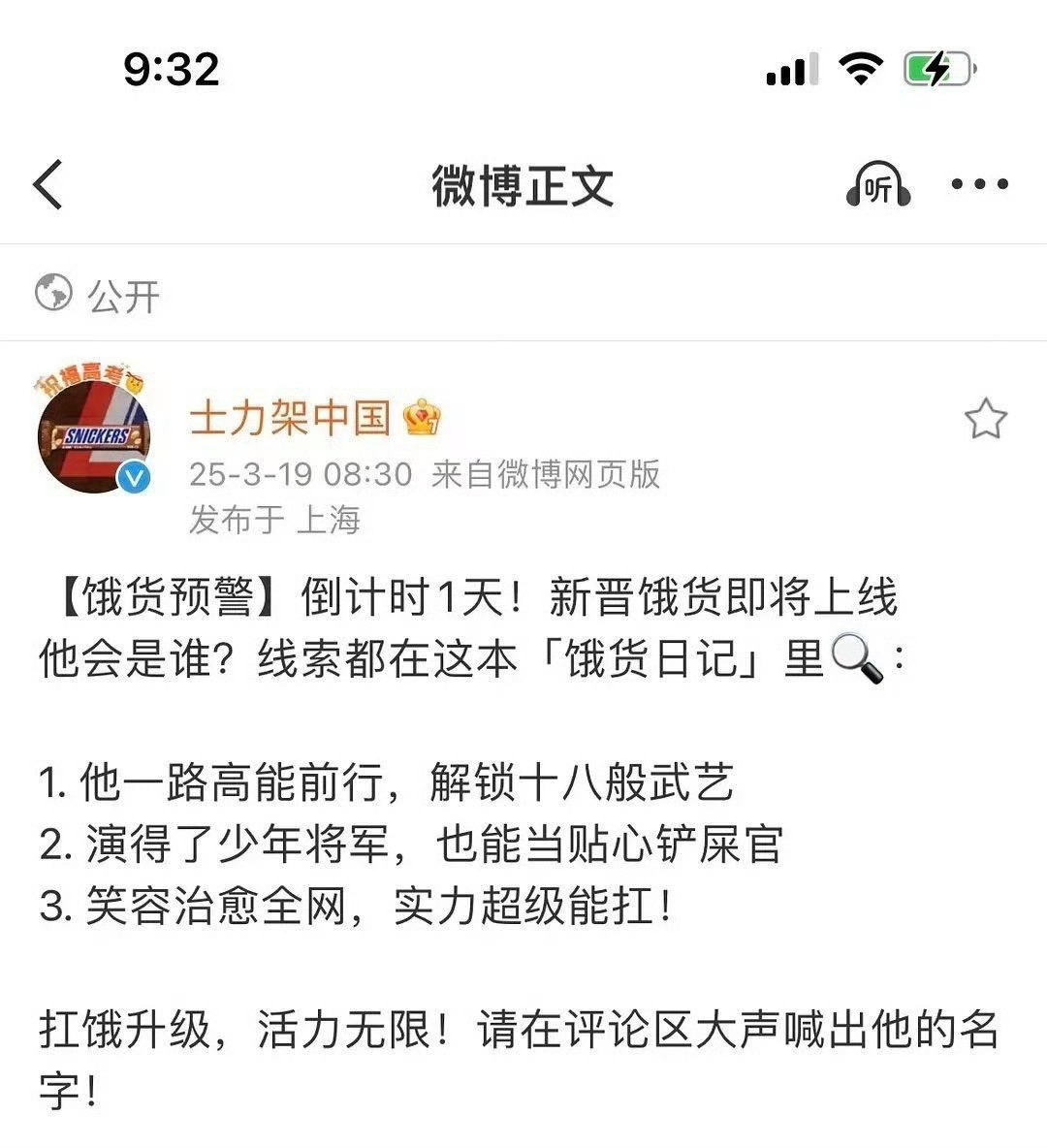 吴磊要官宣士力架的合作啦！又一国民大牌～磊子每天给人活力满满的感觉确实适合代言士