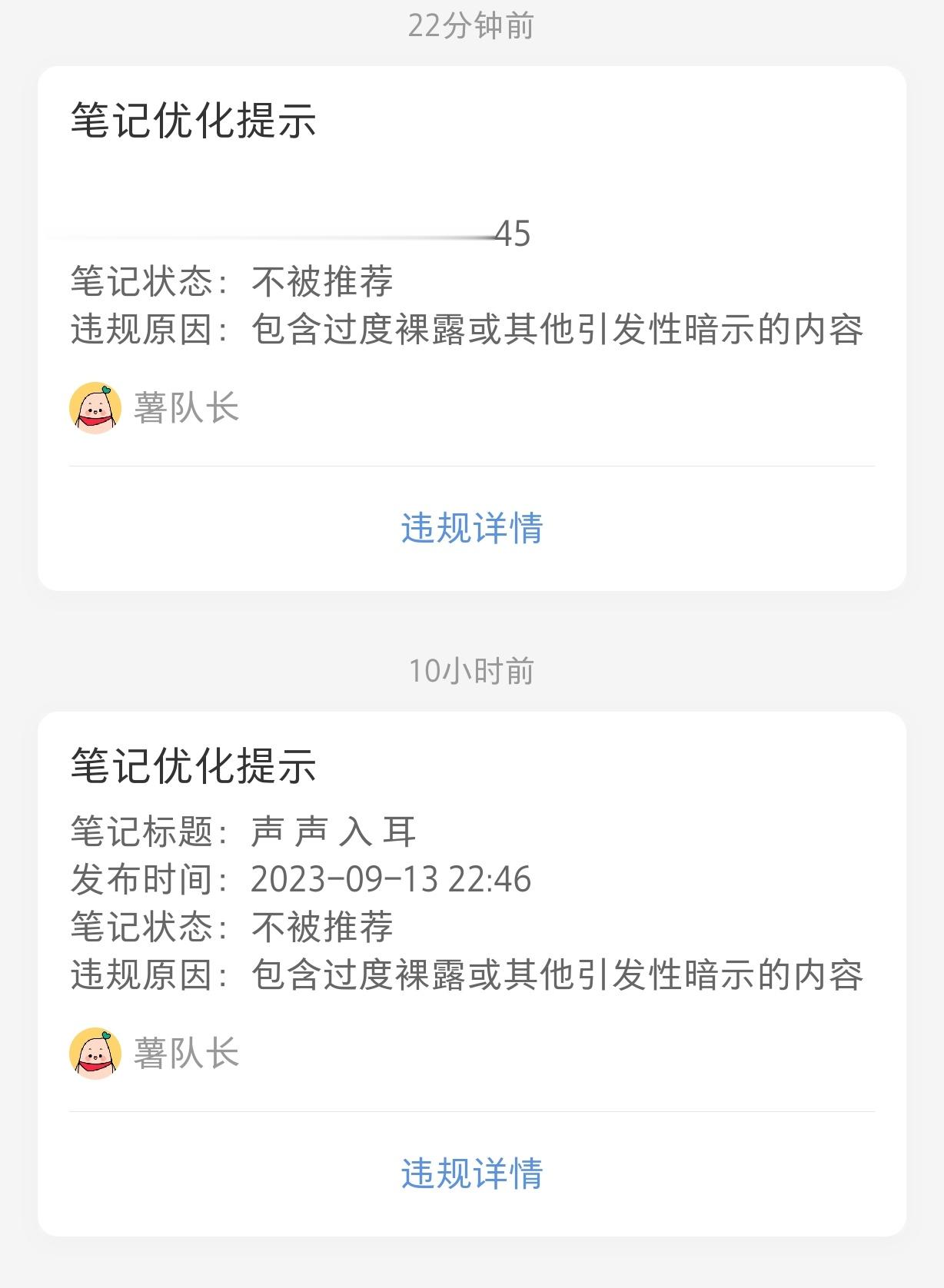📕在逃人员，发什么都违规[赞] ​​​