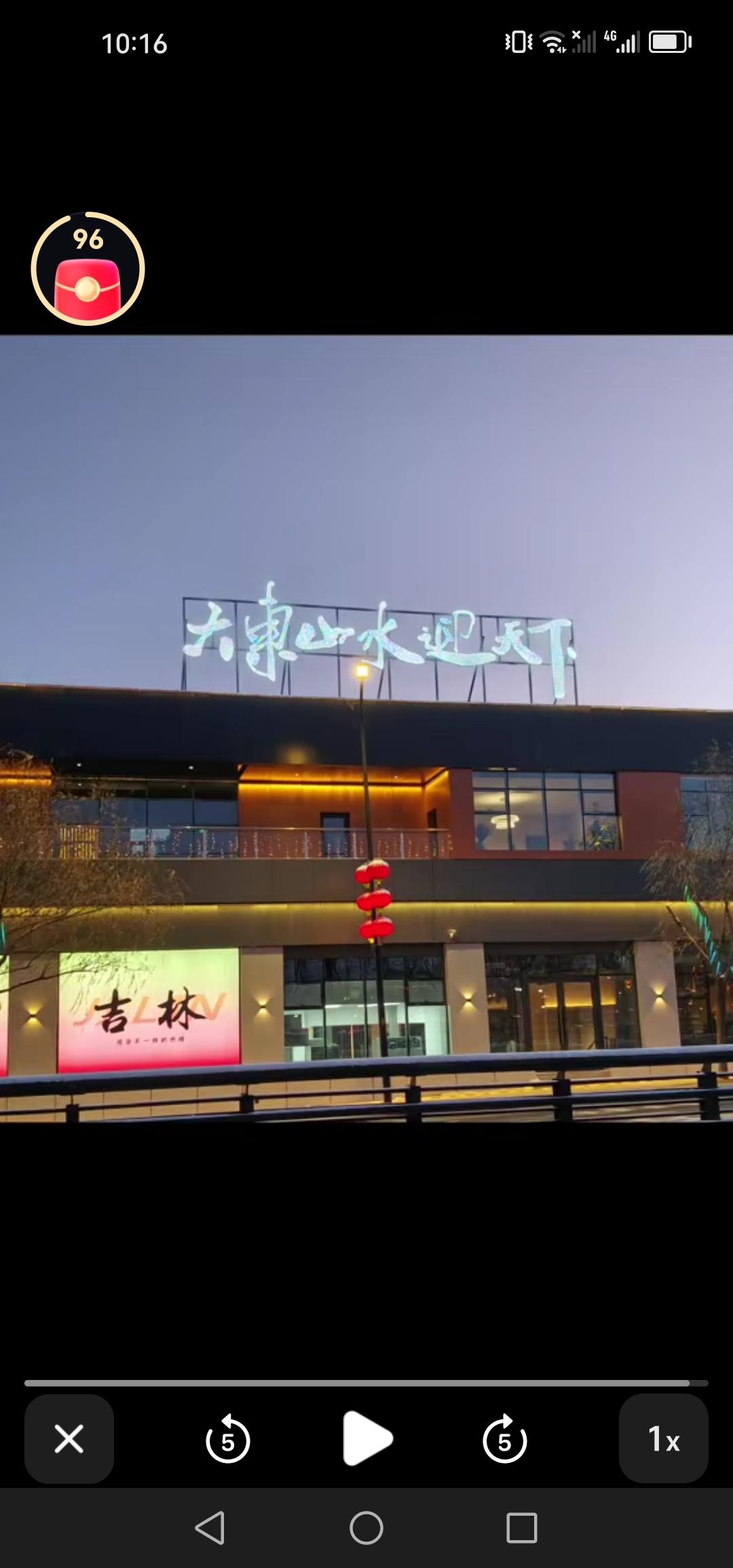 吉林市世纪广场的游客驿站即将落成，看上去相当不错。

该游客驿站坐落于吉林市丰满