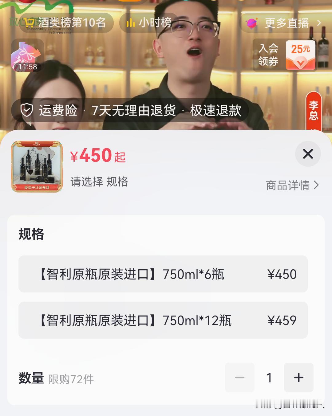 电商时代还有啥不是暴利？还有谁不是韭菜？
今天在某品牌葡萄酒波波间，见到一款莫名