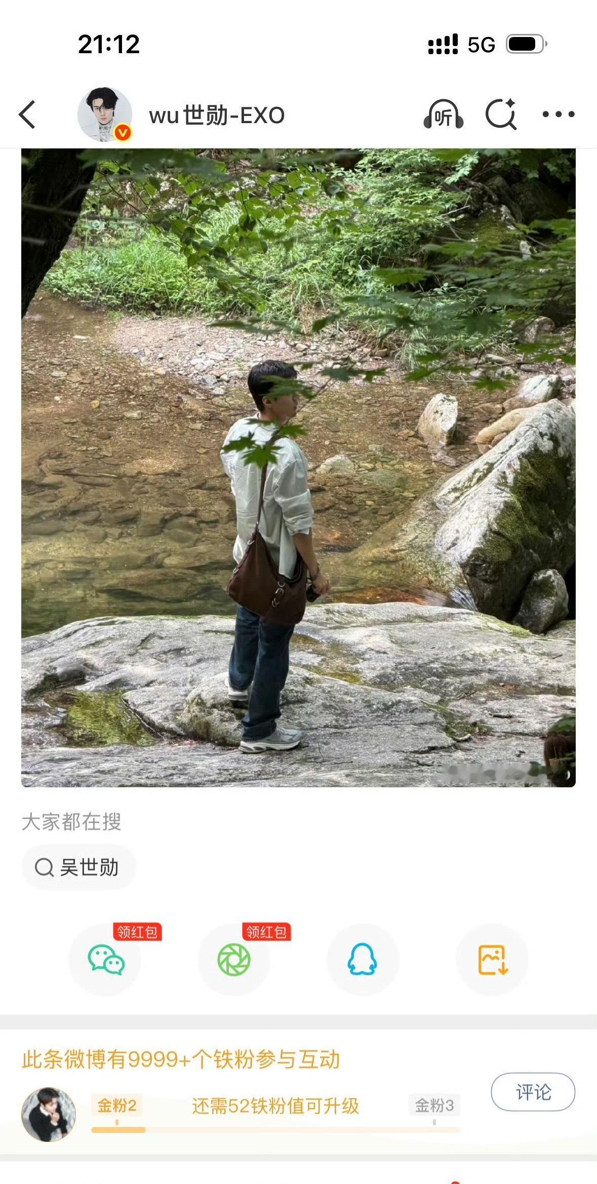 吴世勋发博十分钟铁粉破万 在kpop什么水平 