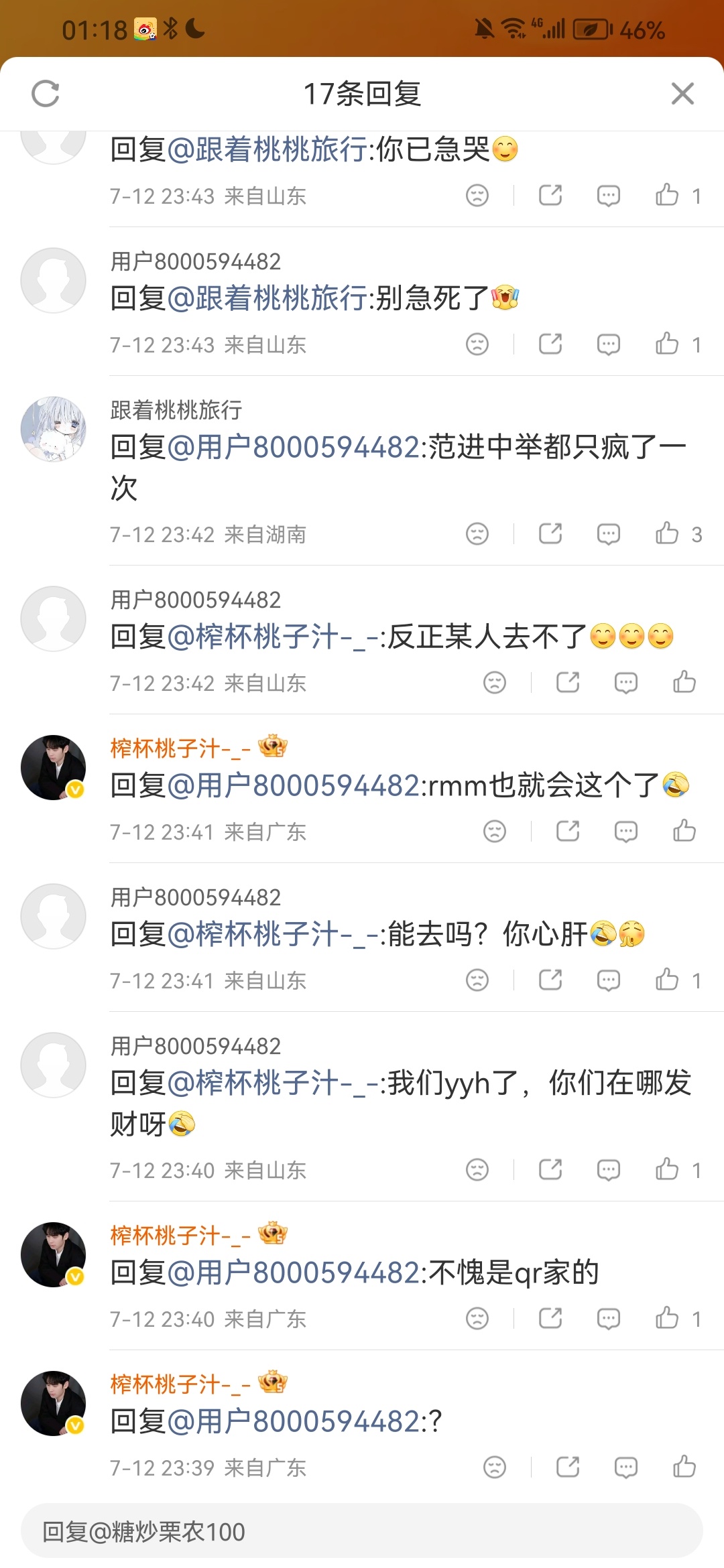 网页链接评论区这几头🪵🐖有毛病吗？这条微博又哪里跟qr有关系了 整天特么虫来