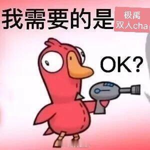 OK？ 