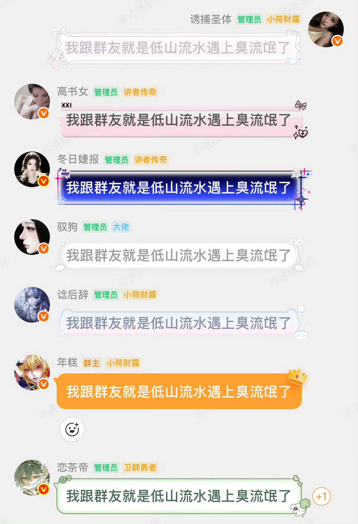 ：带上鼠派一家人完完整整了