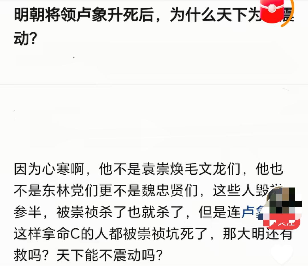 这位为了把卢象升之死的责任直接甩给崇祯，可以说是技巧满满。
第一，他故意举了袁崇