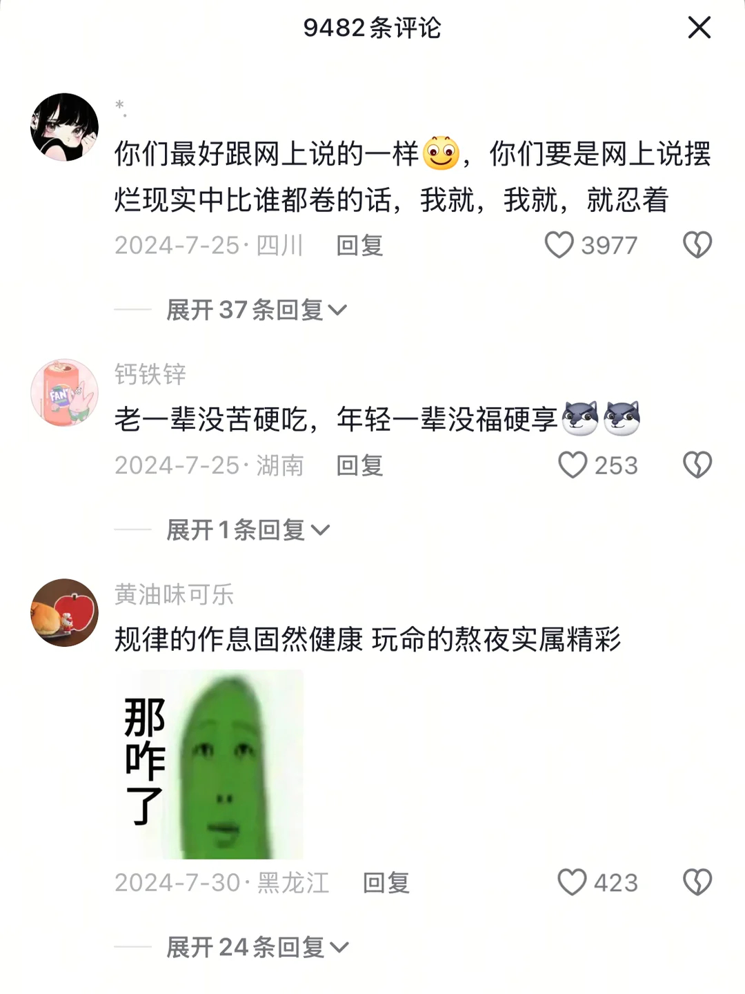 头一回见这么正的负能量🤣🤣 