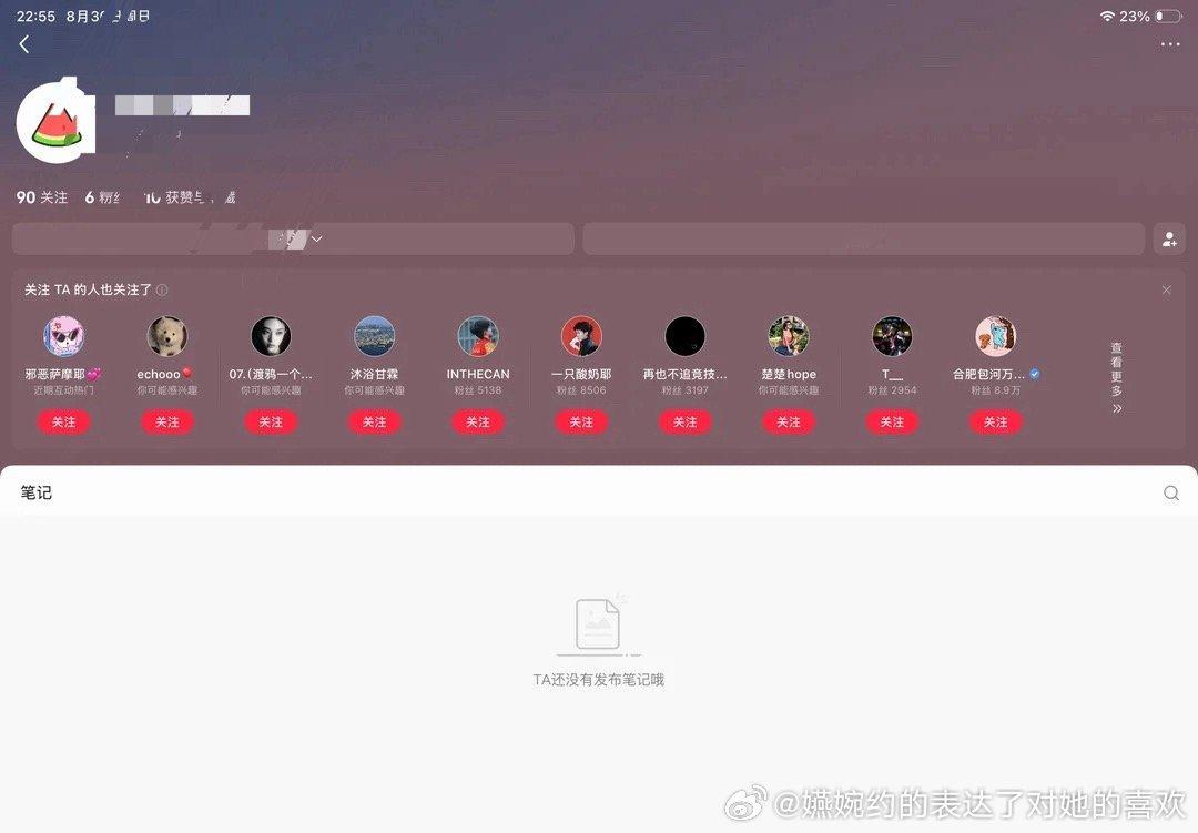 王楚钦粉丝知道自己在红薯放所谓的瓜有多明显么，咱们别这样以为主页没发过帖子别人就