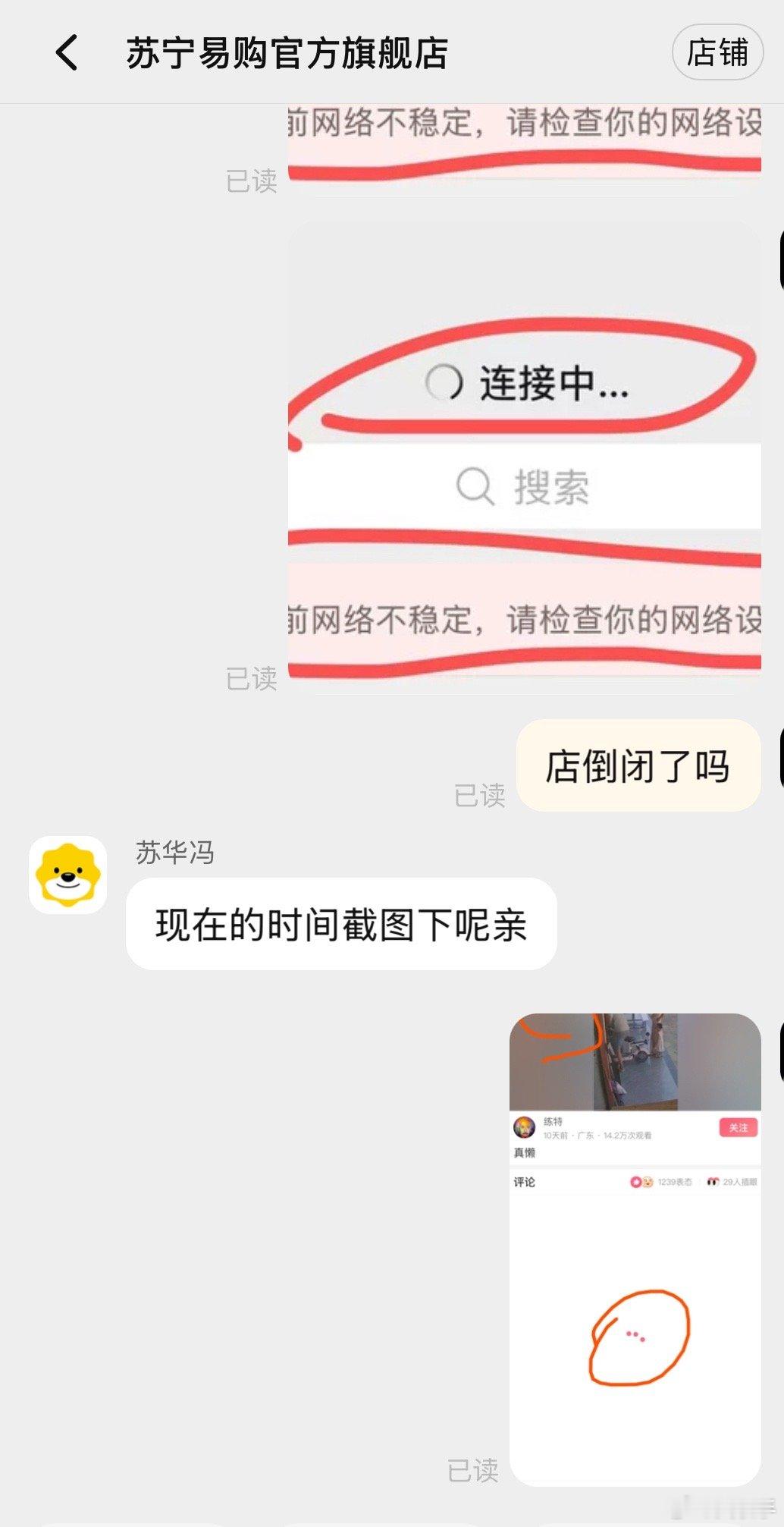 现在淘宝天猫苏宁旗舰店也是很垃圾，淘宝这个平台，搞个天猫本以为品质有保障。结果入