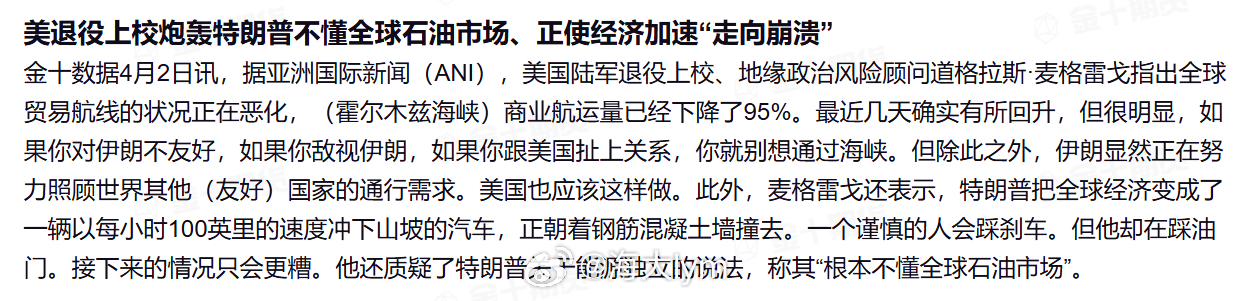 据亚洲国际新闻（ANI），美国陆军退役上校、地缘政治风险顾问道格拉斯·麦格雷戈表