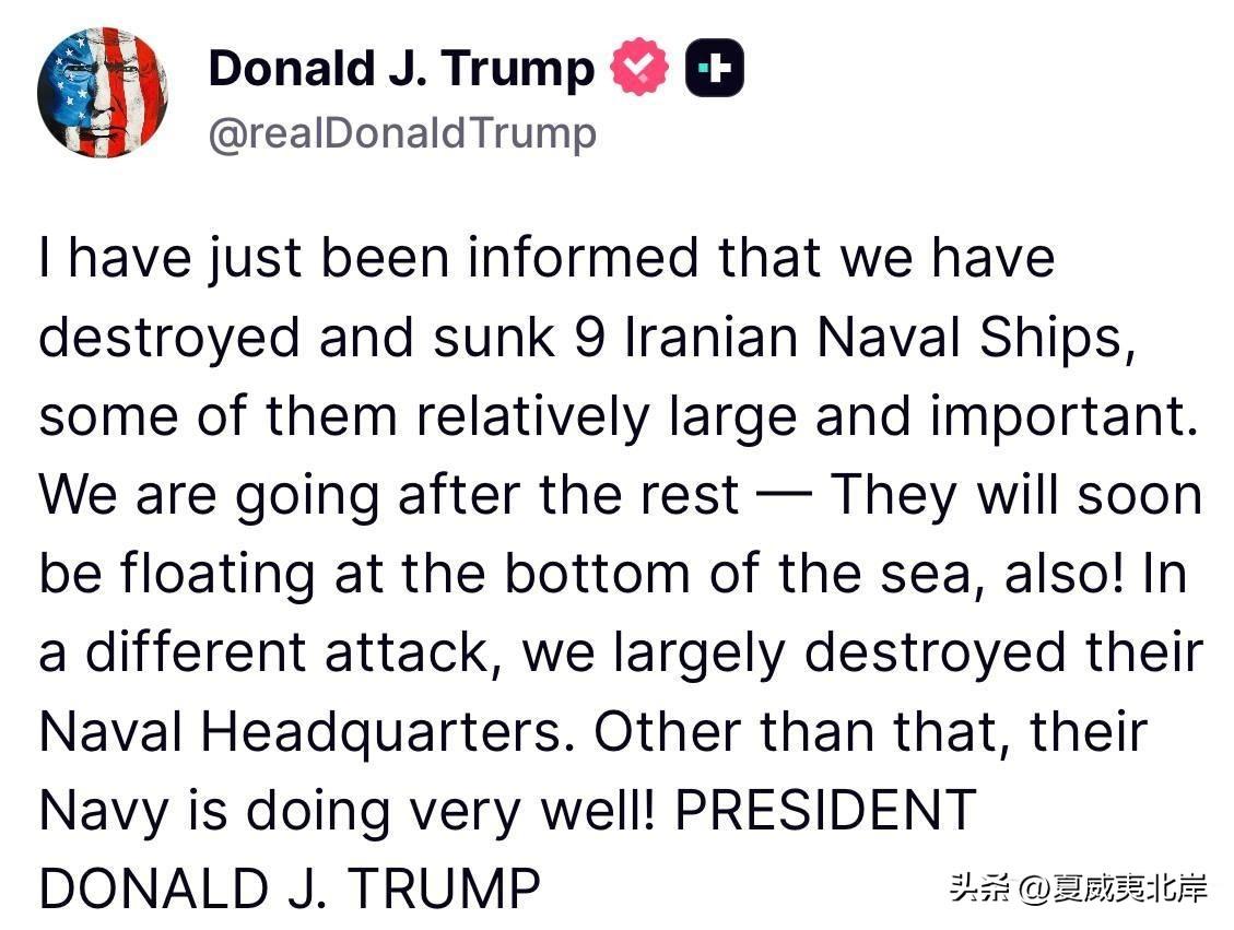 川普宣布阶段性战果。
“我刚刚被告知，我们已经摧毁并击沉了9艘伊朗海军舰艇，其中