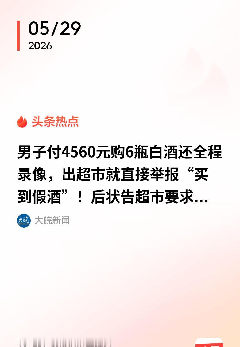 “太精了！”今年2月6号，内蒙古土默特右旗，一个叫王某某的男子，人还没进超市，先