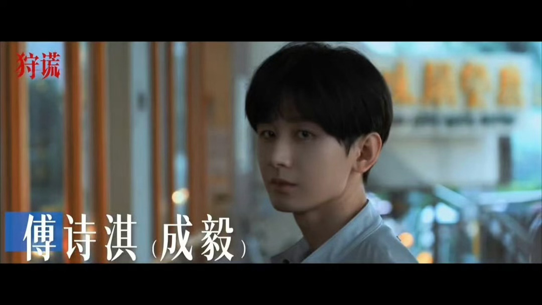 成毅狩谎电影质感成毅回旋踢动作太漂亮了《狩谎》画面质感绝佳，成毅回旋踢行云流水，