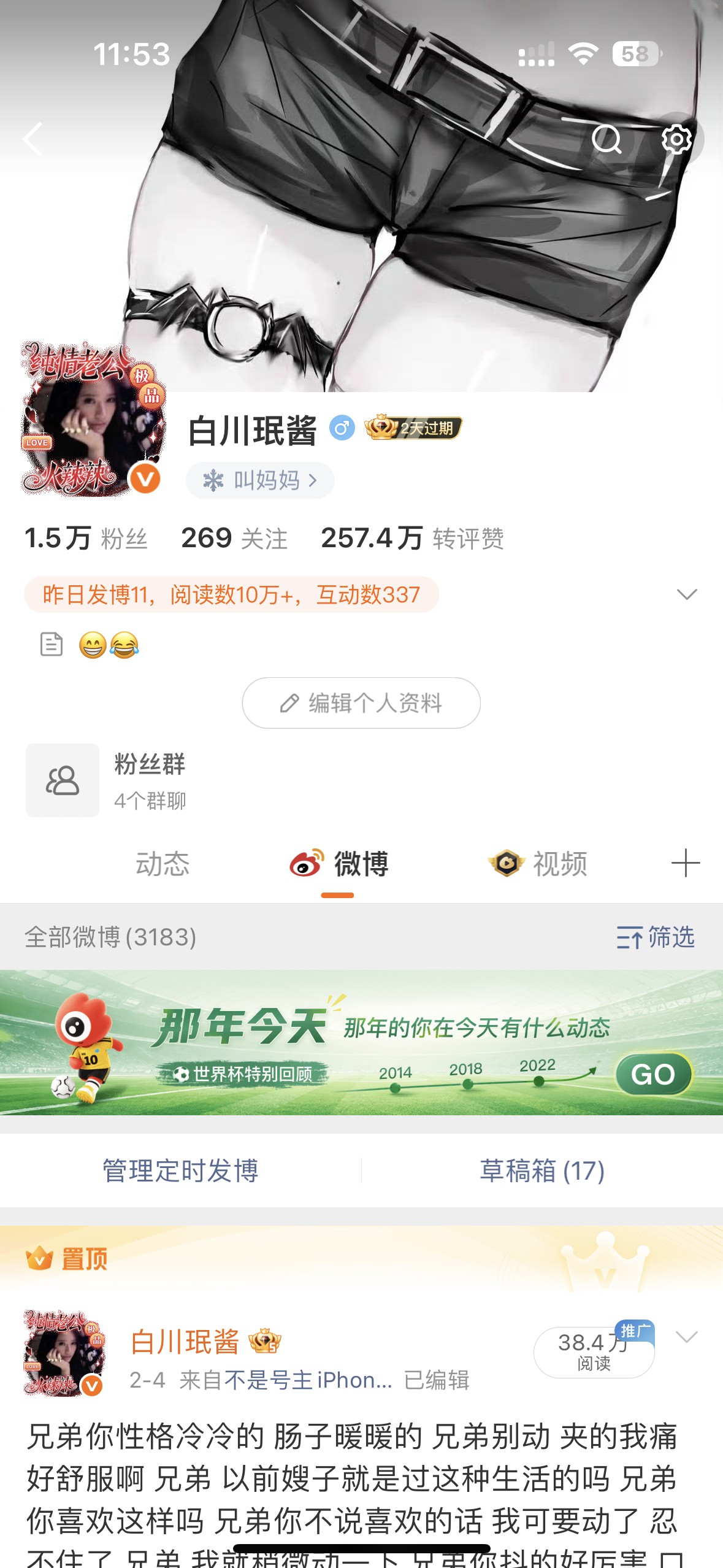 hello爸爸 我错了微博我错了我再也不说你了 