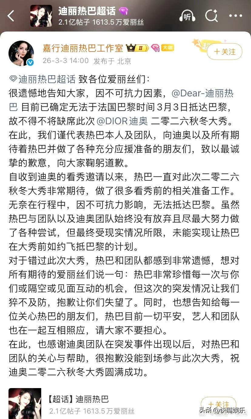 嘉行传媒真该倒闭！迪拜机场一直在被导弹无人机轰炸，你们就留她一个人在迪拜滞留这么