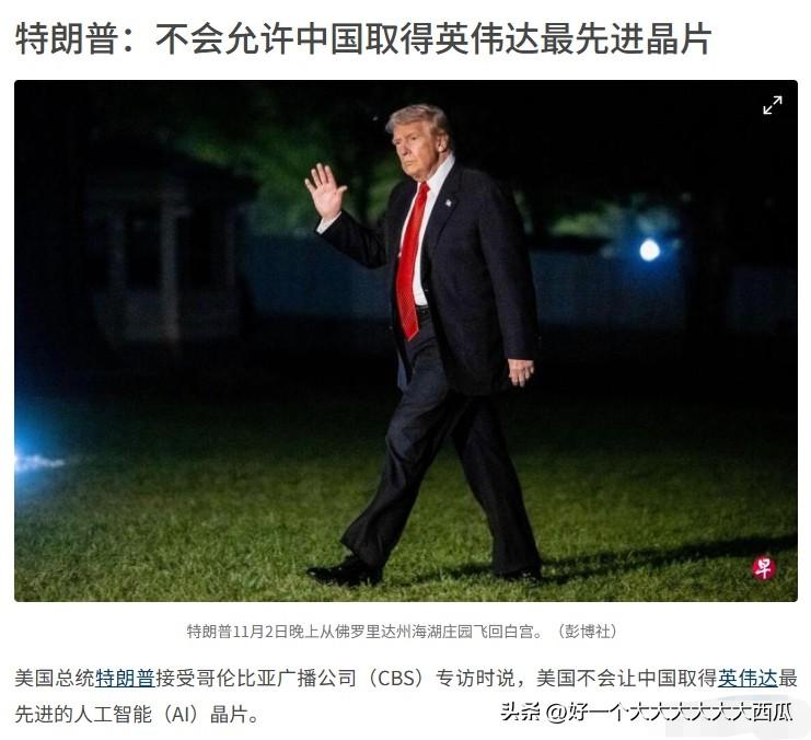 美国总统特朗普出尔反尔不要来得太快，
他这种刚离开就变一套说辞的行为，
在我们重