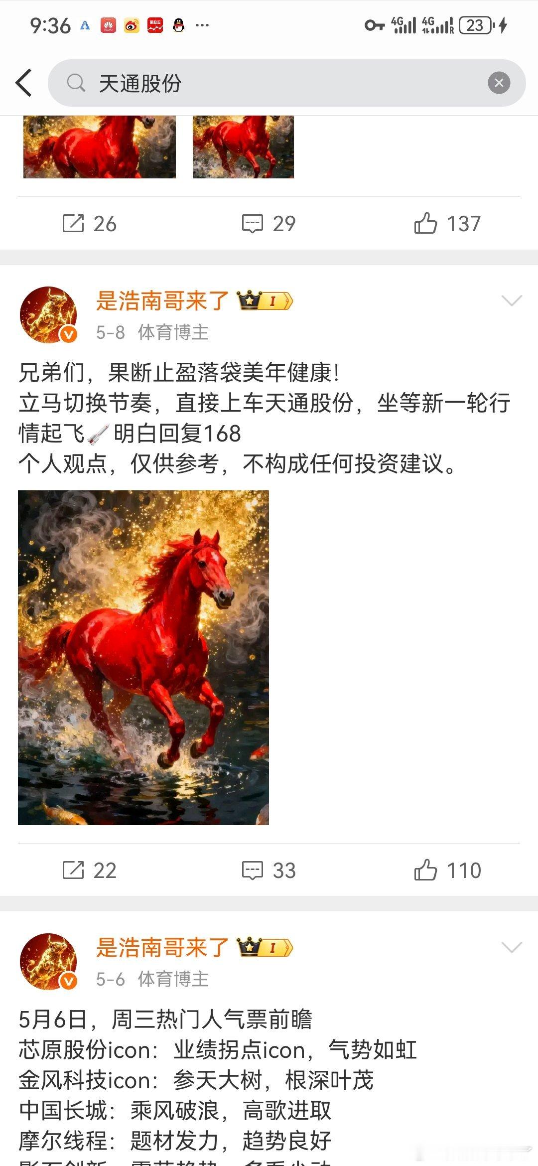 做浩南的粉丝，就问家人们过得舒不舒服🔥眼光独到预判精准，每一波行情稳稳拿捏跟着
