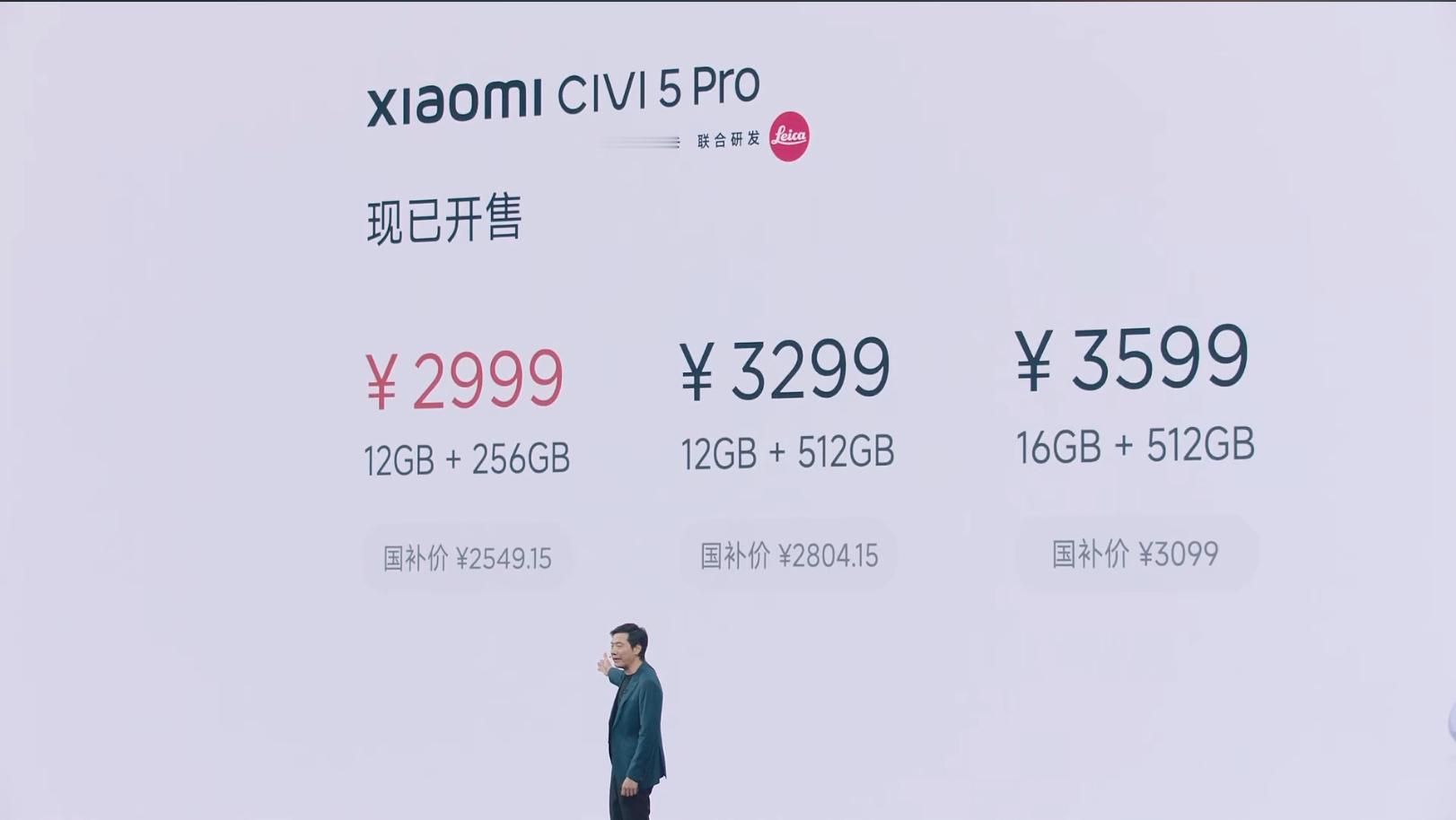 小米为年轻人准备的，好看轻便的小米Civi5Pro定价2999元起！小米15SP